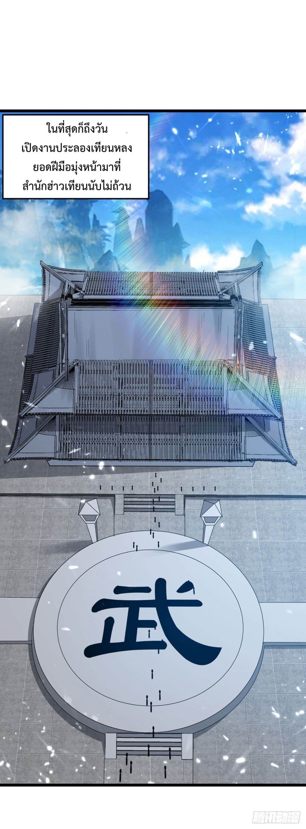 Emperor LingTian 221 (16)